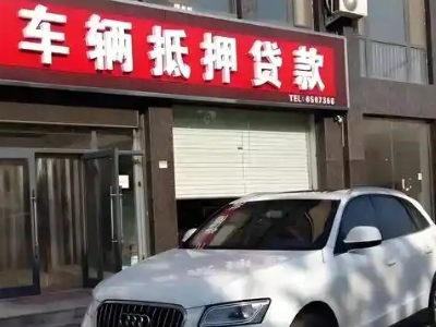 宣化不押车贷款办理条件是什么？